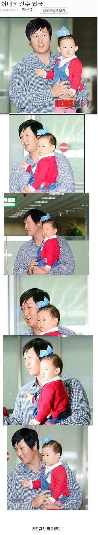 이대호_딸_근황.jpg