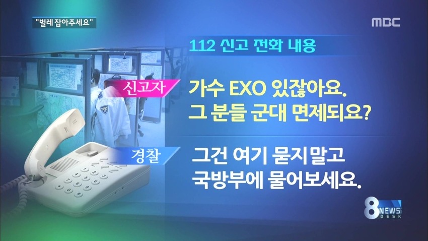 112_신고_전화_내용_3.jpg
