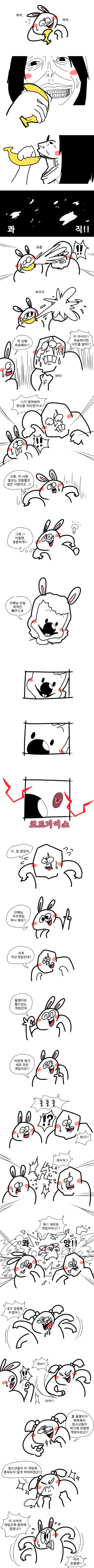 여친딸기4.png