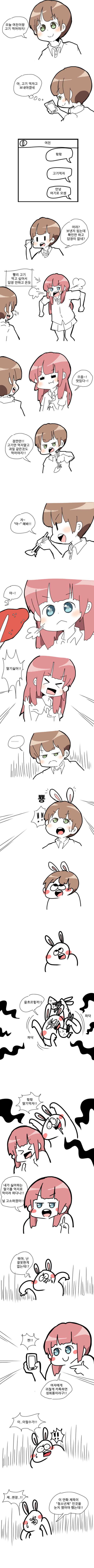 여친딸기2.png