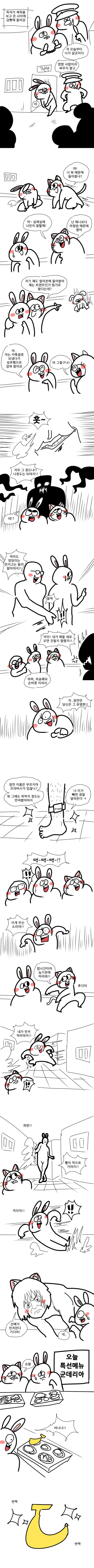 여친딸기3.png