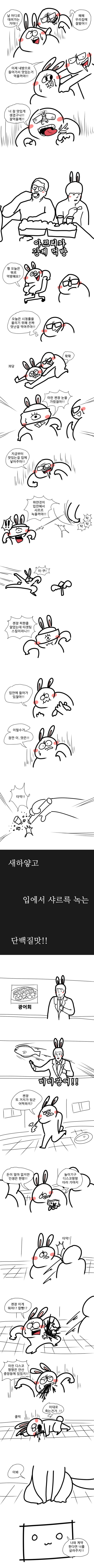 여친딸기6.png