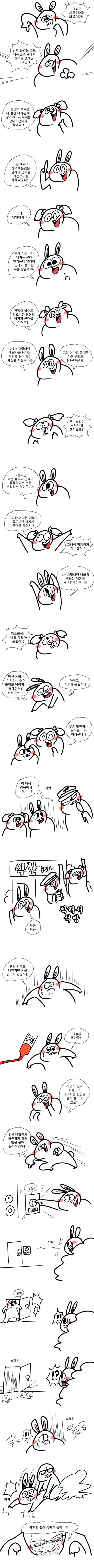 여친딸기5.png