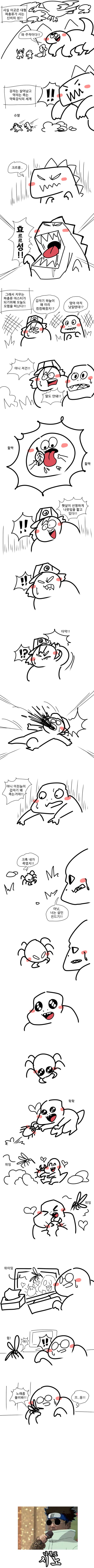 여친딸기8.png