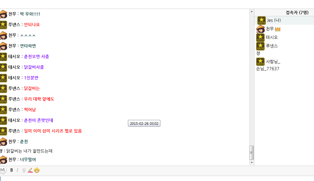 접속7명.png