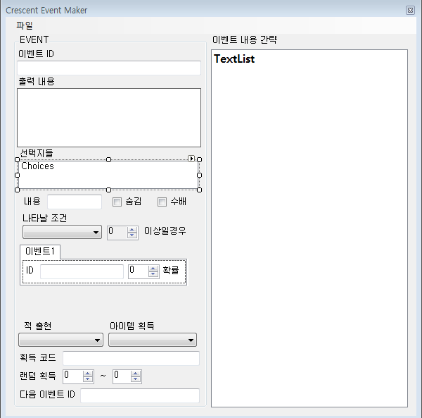 이벤트 메이커.png