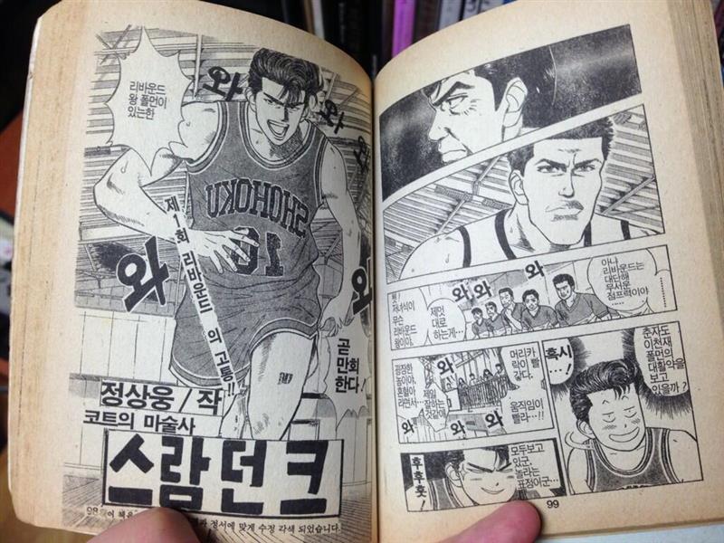 스람던크.jpg
