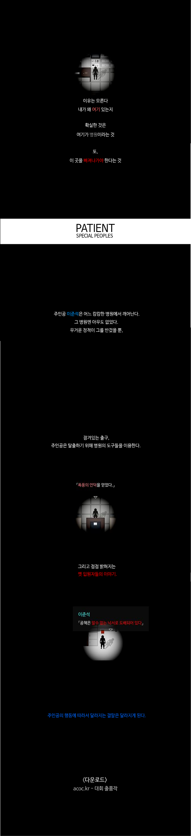 Patient 소개.png