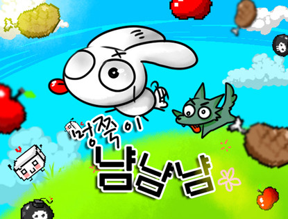 멍쭈기냠냠냠.jpg