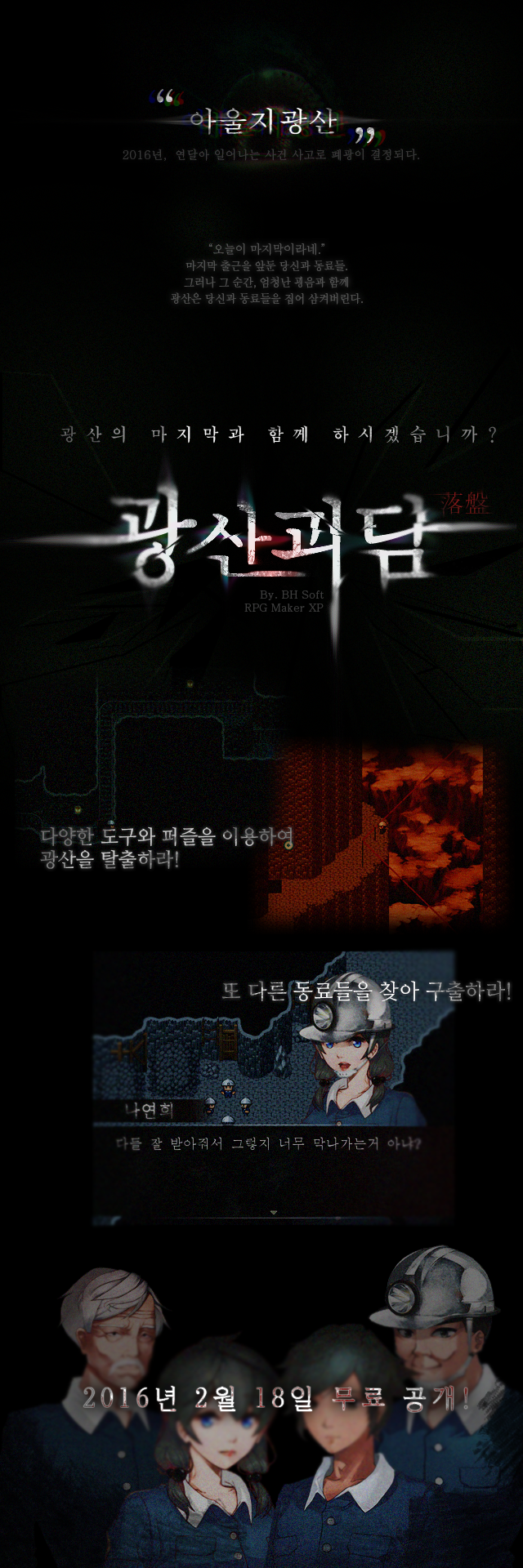 홍보지.png