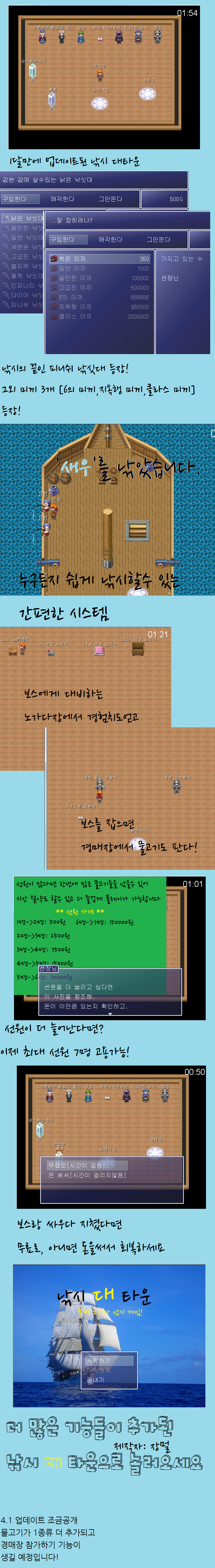 낚시대타운 설명사진.png