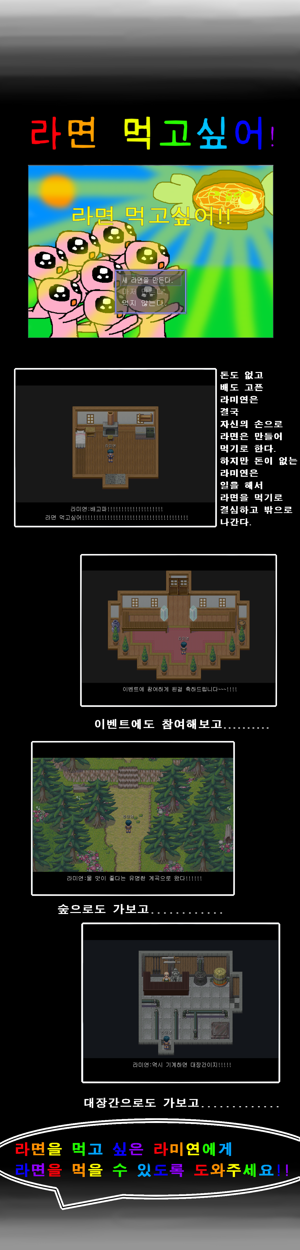 라면 타이틀.png