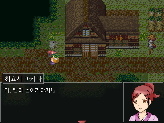 류타로전기2.png