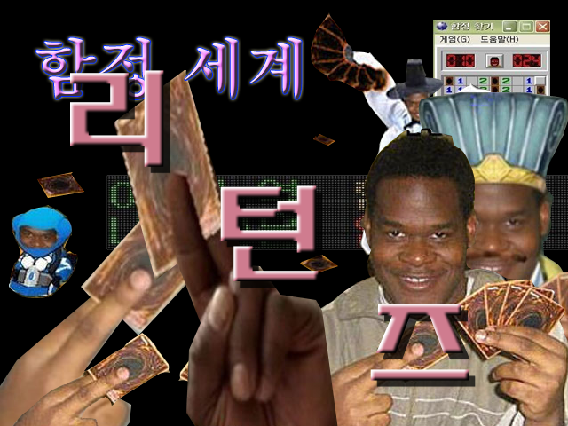 함정세계 리턴즈.png