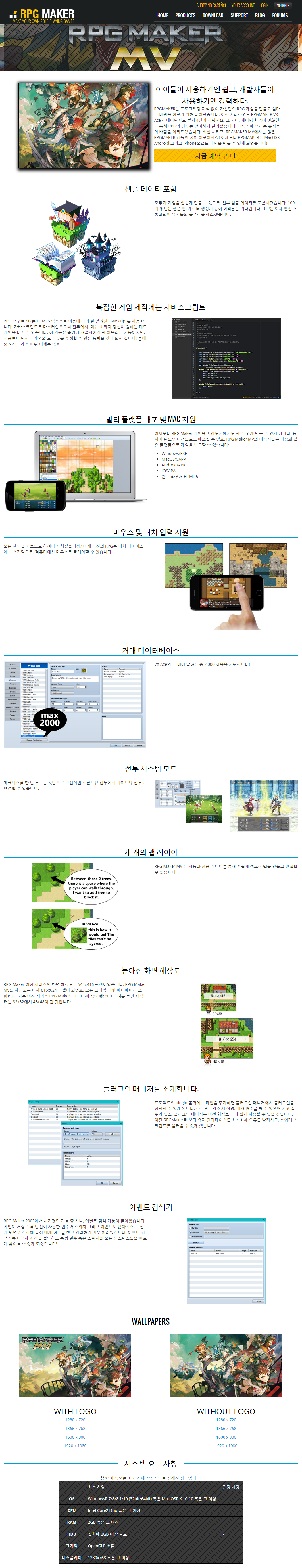 RPG Maker MV   RPG Maker   Make Your Own Video Games .png
