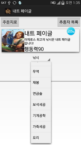 Screenshot_2015-04-01-01-35-33.png