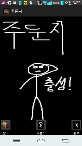 KakaoTalk_20150113_032409939.jpg
