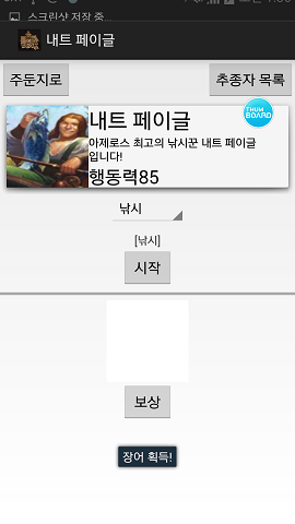 Screenshot_2015-04-01-01-36-54.png
