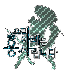 우아용 로고.png
