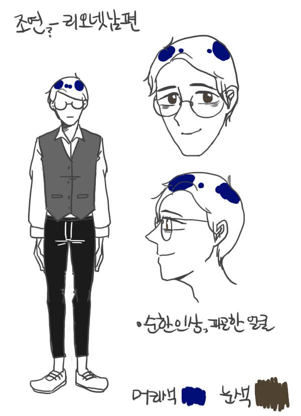 리오넷_남편.jpg