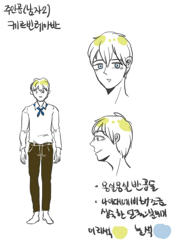 케르빈_레아반.jpg