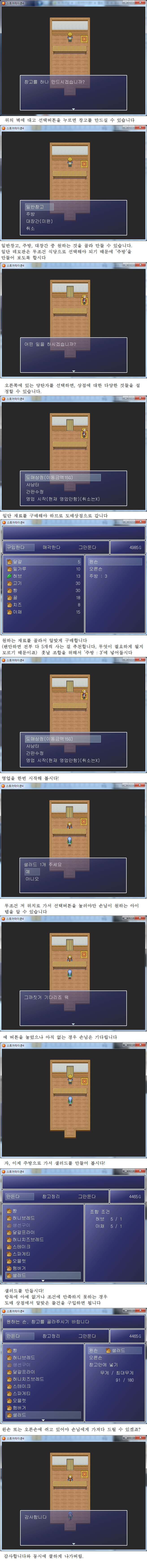 공략.png