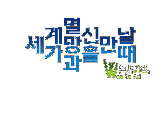 뉴 타이틀.png