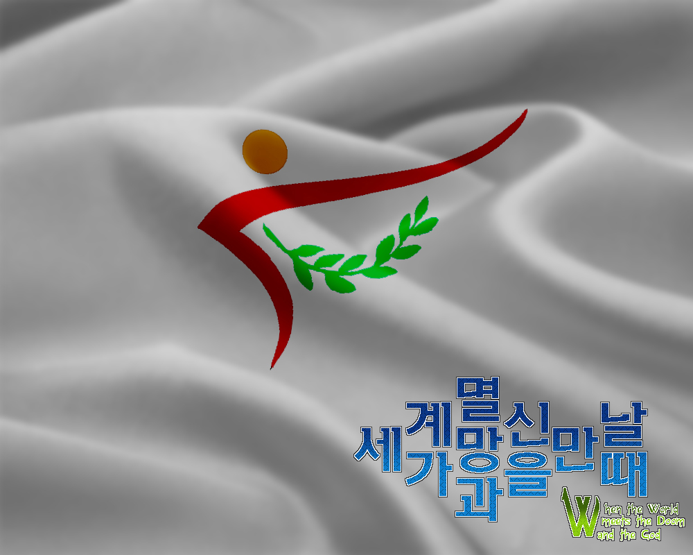 구세교단 펄럭.jpg