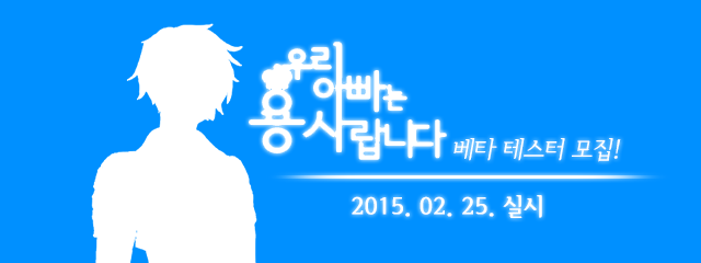 베타 테스터 모집.png