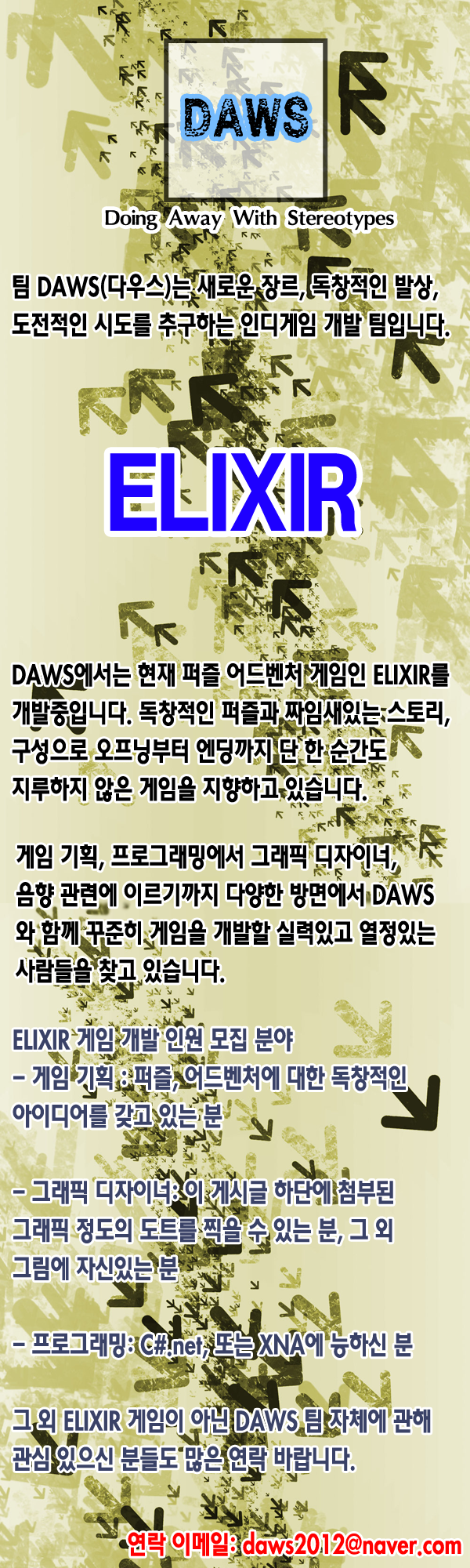 daws 홍보.png
