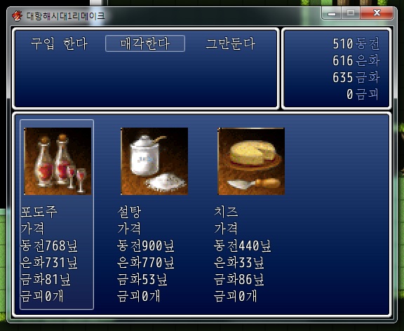 교역 스샷.jpg