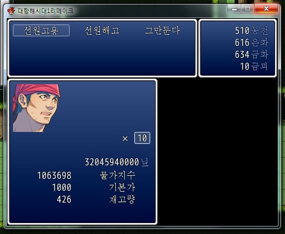 선원고용 스샷.jpg