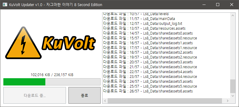 2016-01-24 05_13_20-KuVolt Updater v1.0 - 자그마한 이야기 8 Second Edition.png