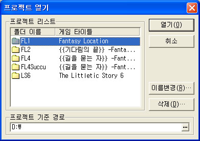 프로젝트열기.jpg