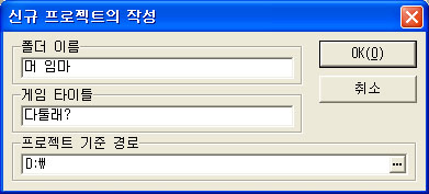 신규프로젝트의작성.jpg