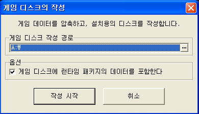 게임디스크의작성.jpg