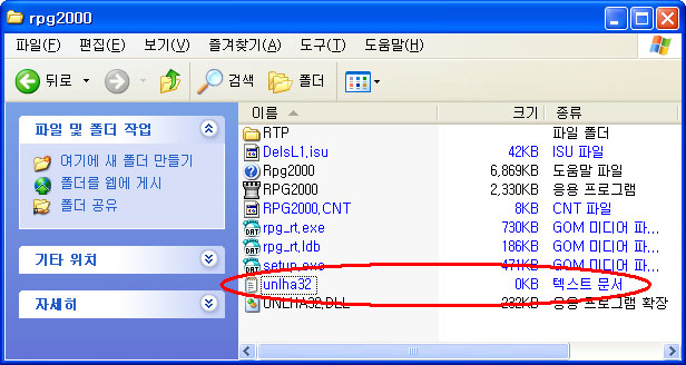 게임디스크의작성_파일.jpg