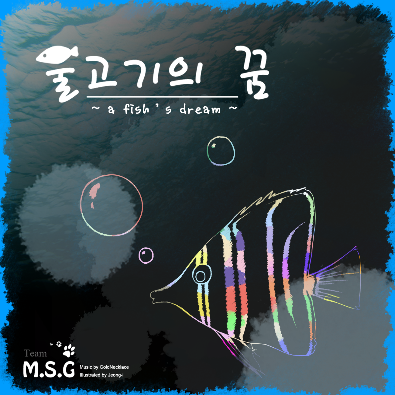 001.물고기의 꿈.png