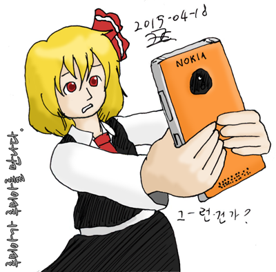 rumia_lumia_400.png