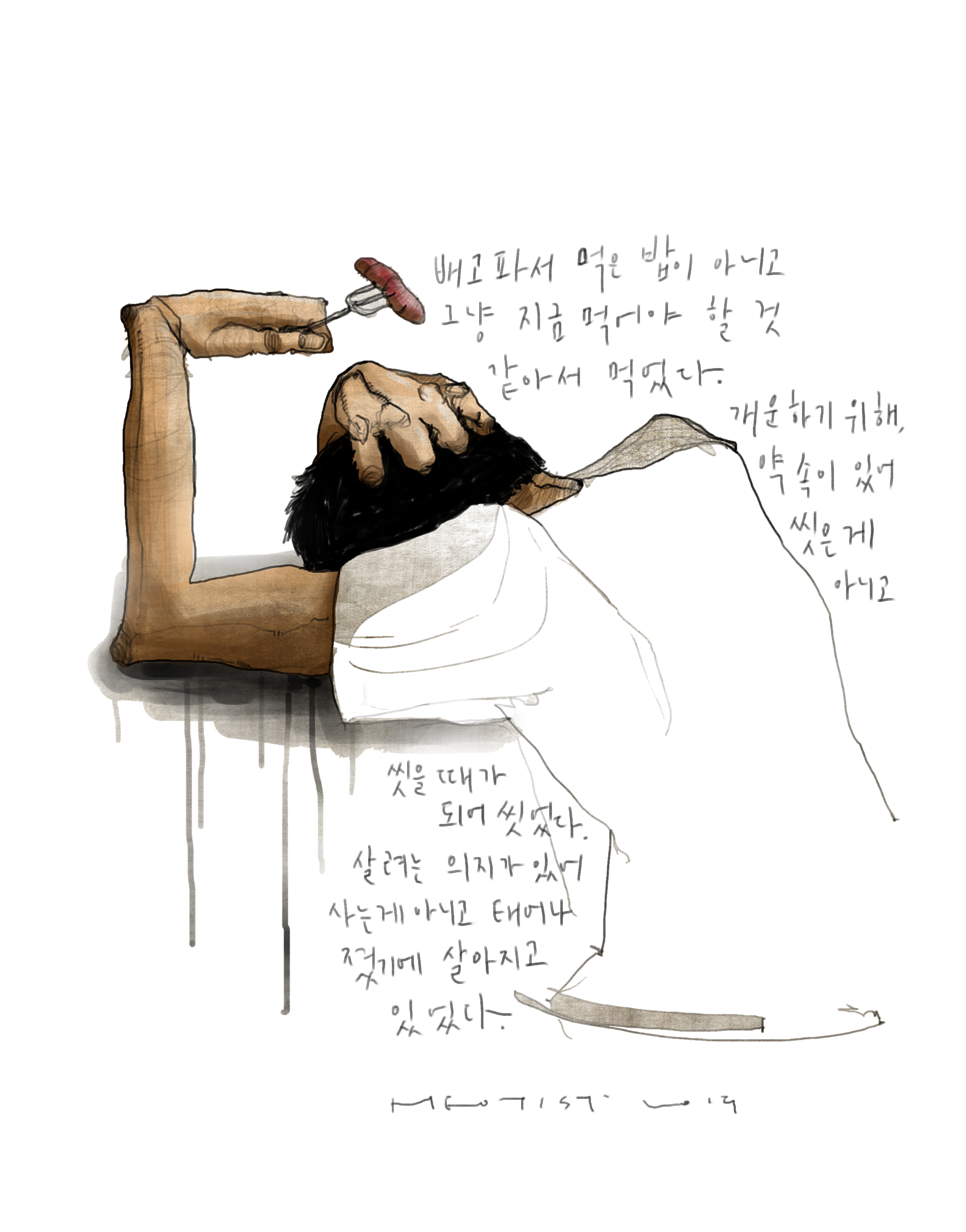 살아진다.jpg