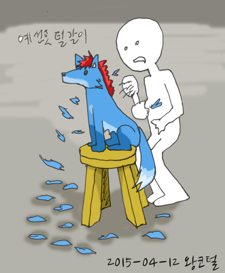 예선호털갈이_s.png