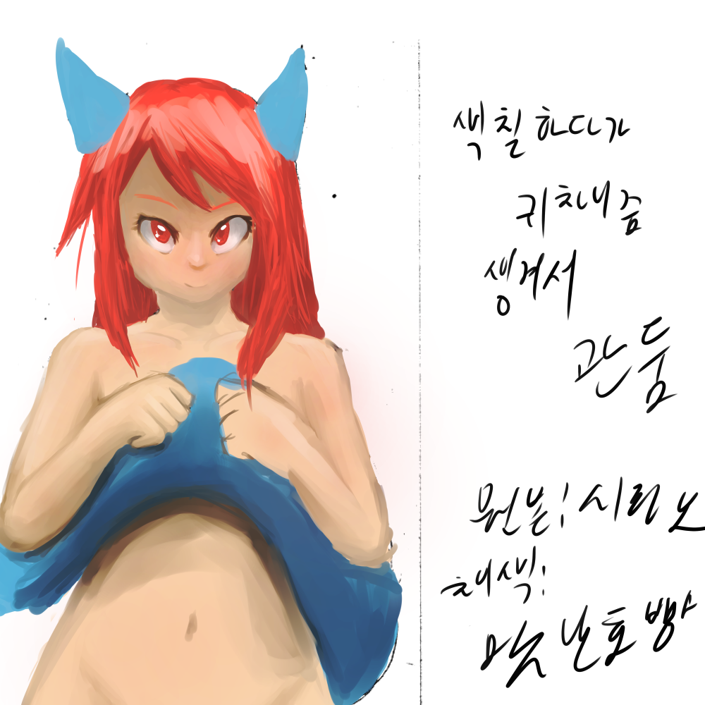 누드예선호.png