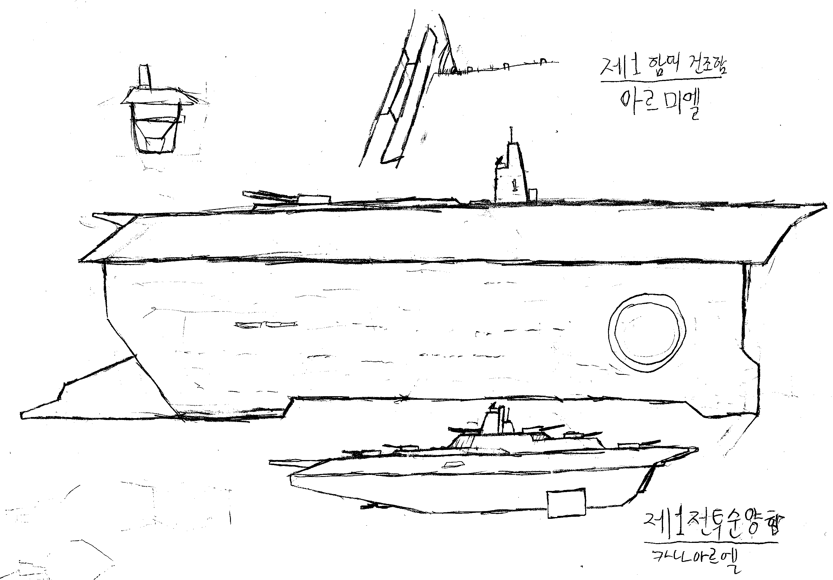 전함.png