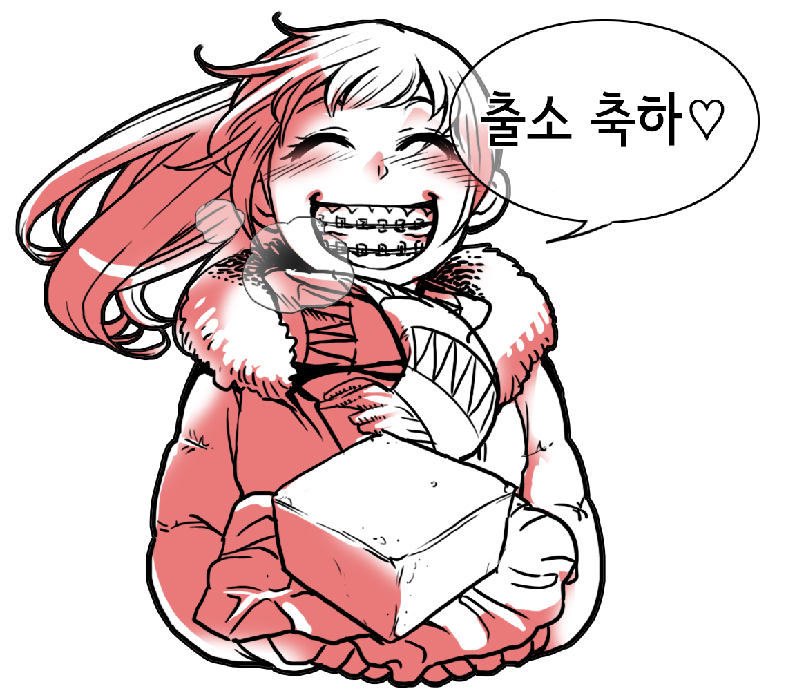 출소.jpg