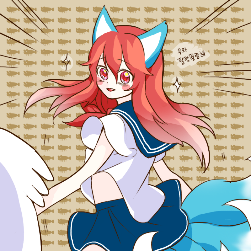 왕털선호.png