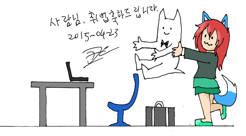 congrat_to_get_a_job_saram.png