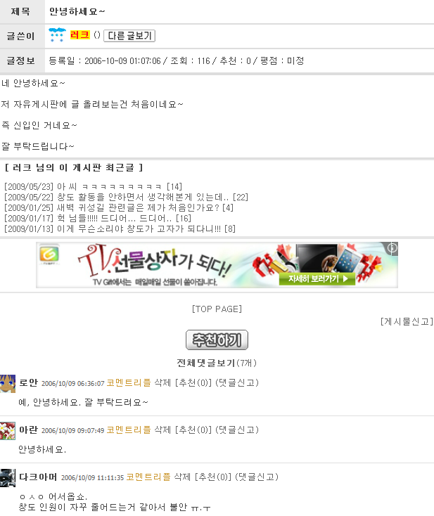 러크의시작2.png