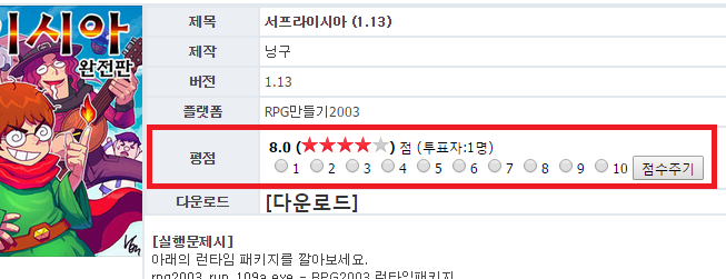 평점시스템.png