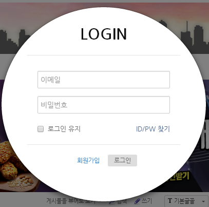 로그인창.PNG