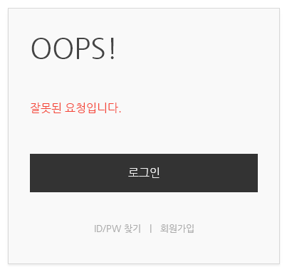 에러창.PNG